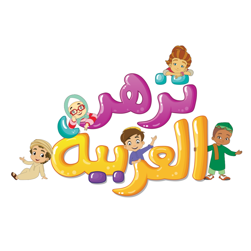 العربية تزهر